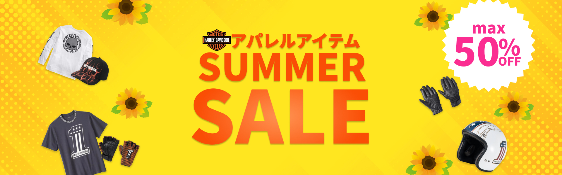 アパレルアイテムSUMMER SALE