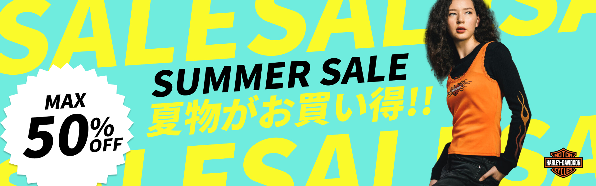アパレルアイテムSUMMER SALE