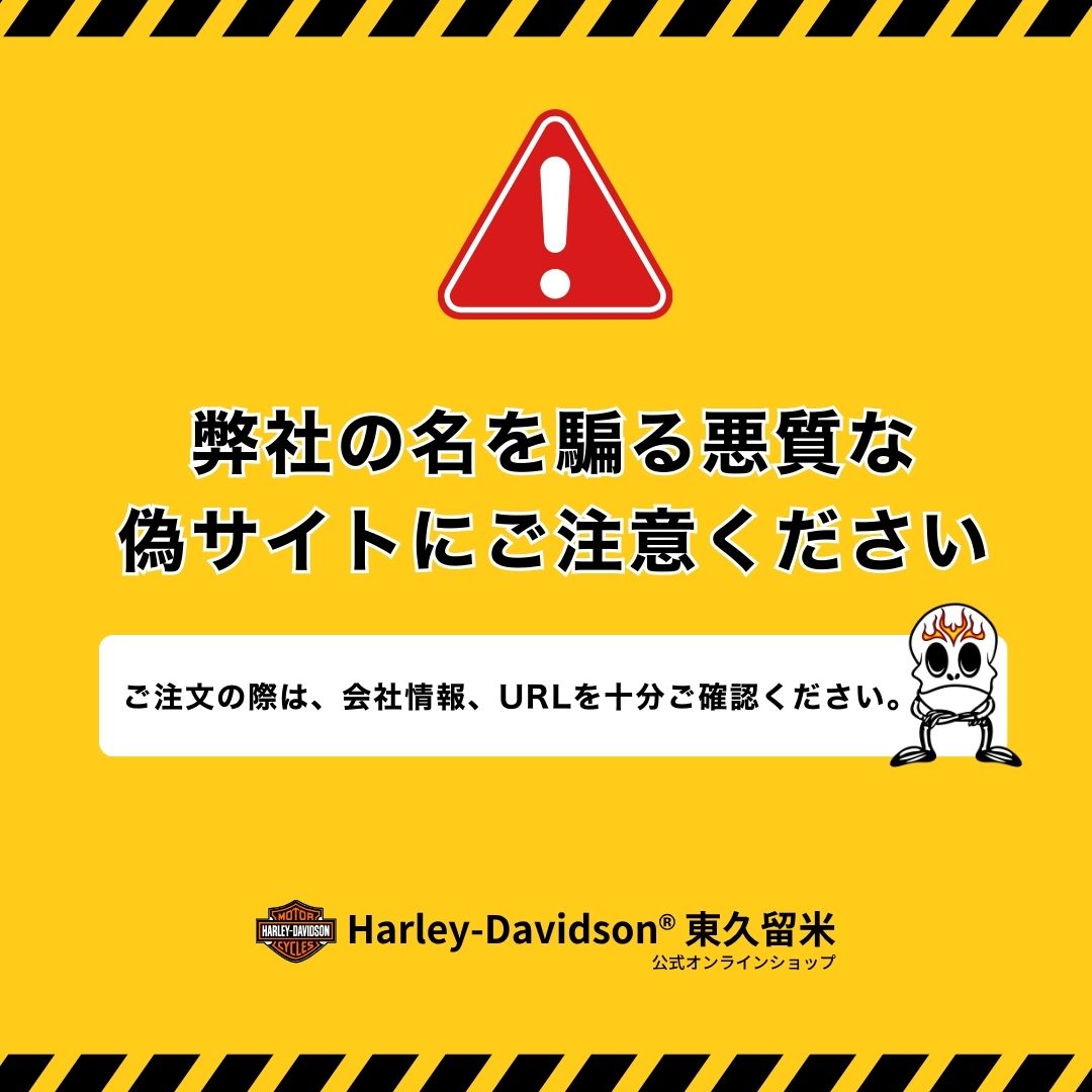 弊社の名を騙る悪質な偽サイトにご注意ください