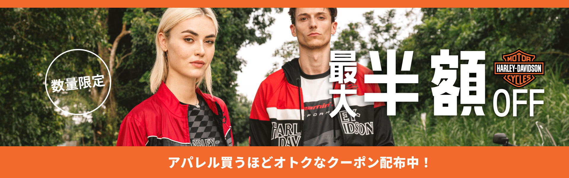 アパレルアイテムSALE
