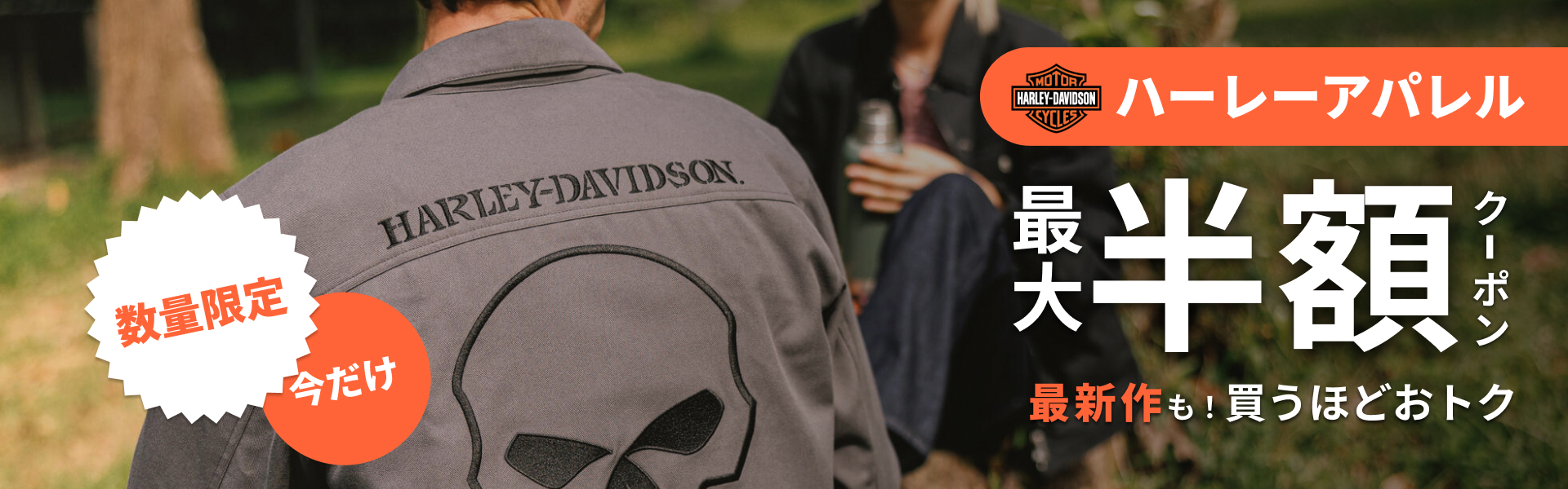 アパレルアイテムSALE