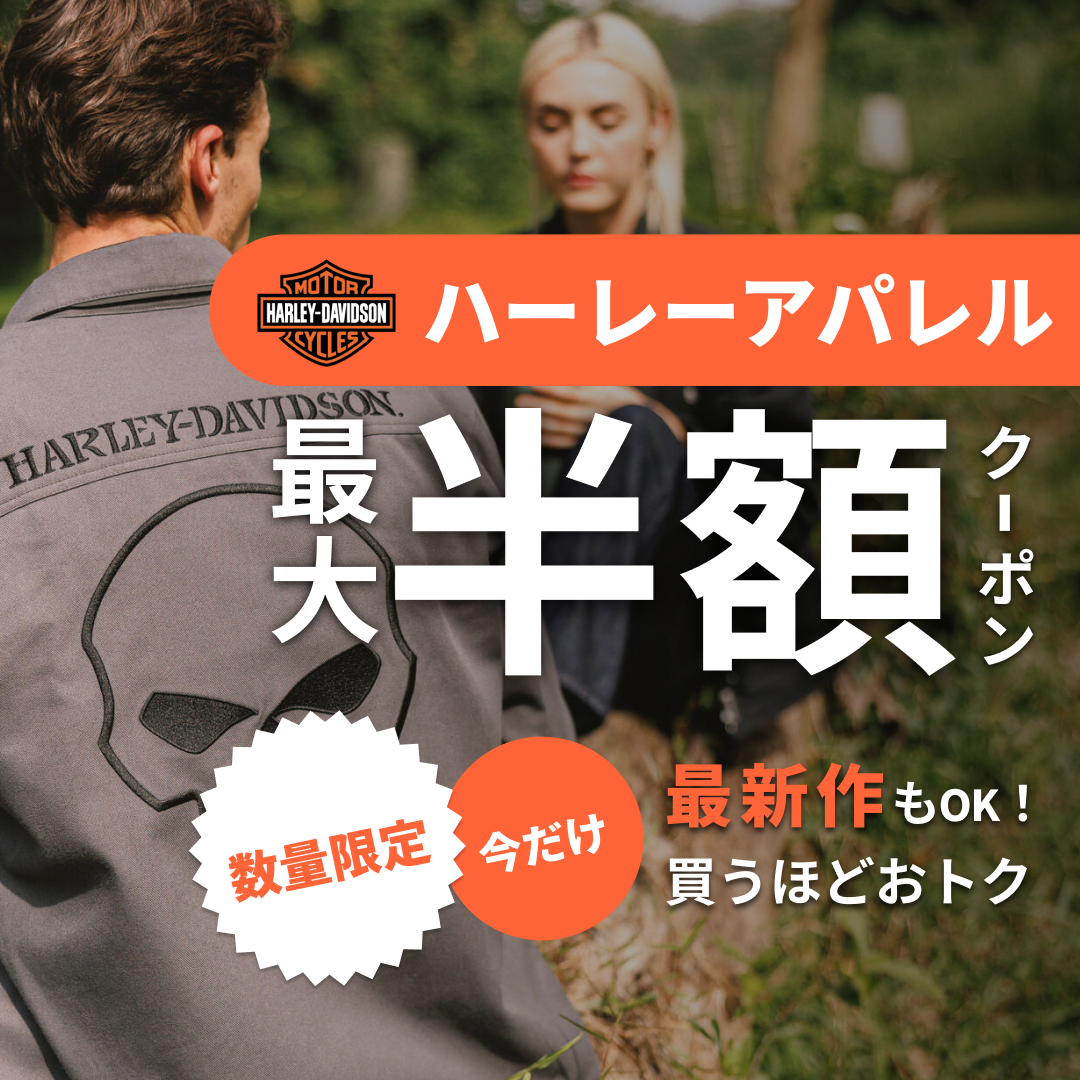 アパレルアイテムSUMMER SALE