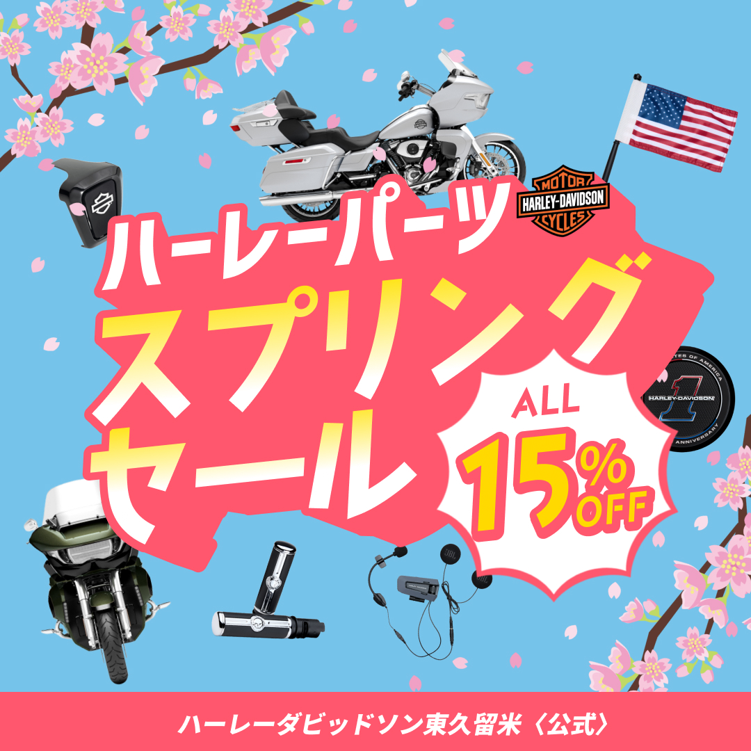 パーツセール