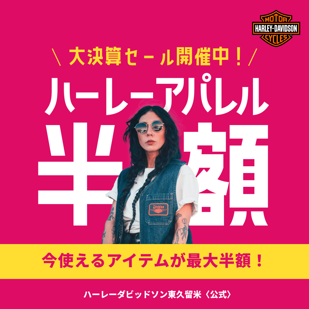 アパレル