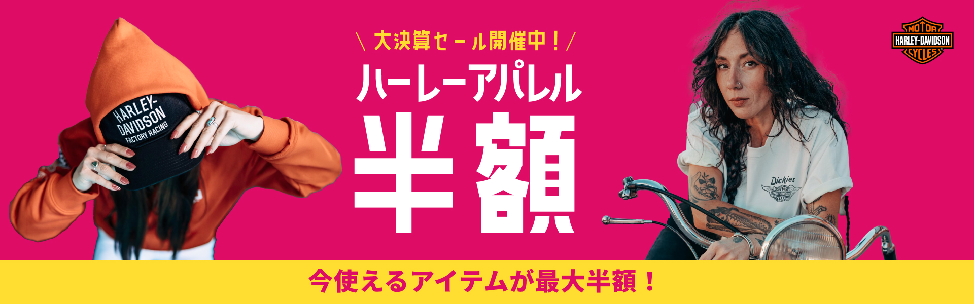 アパレル