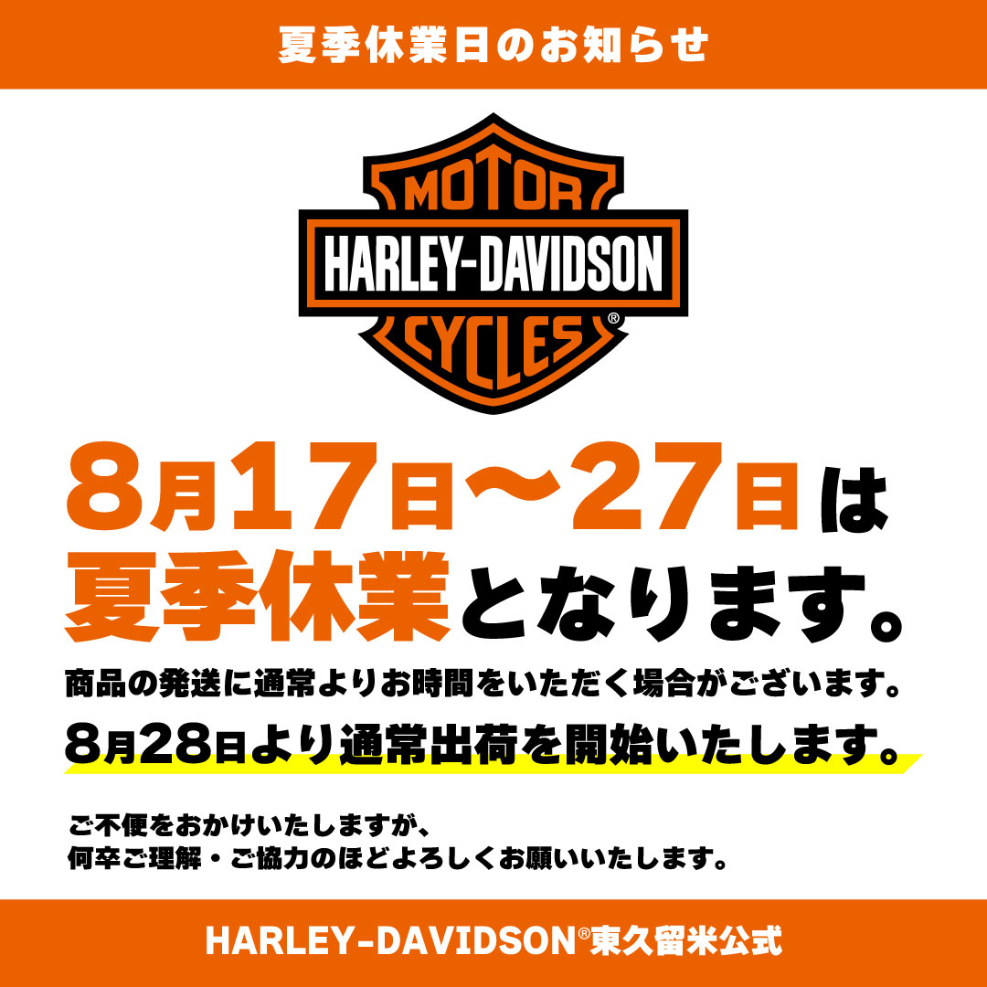パーツセール
