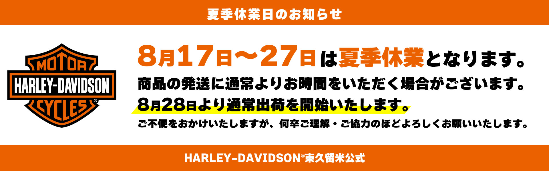 パーツセール