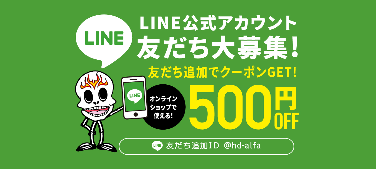 ハーレーパーツ 用品 ラッキースカル Topページ