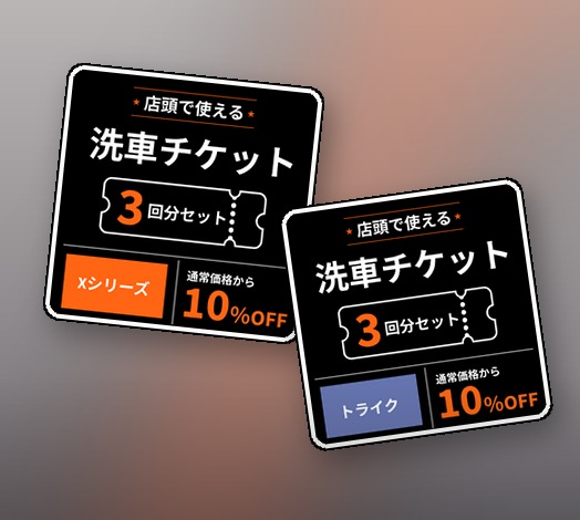 WASH TICKET